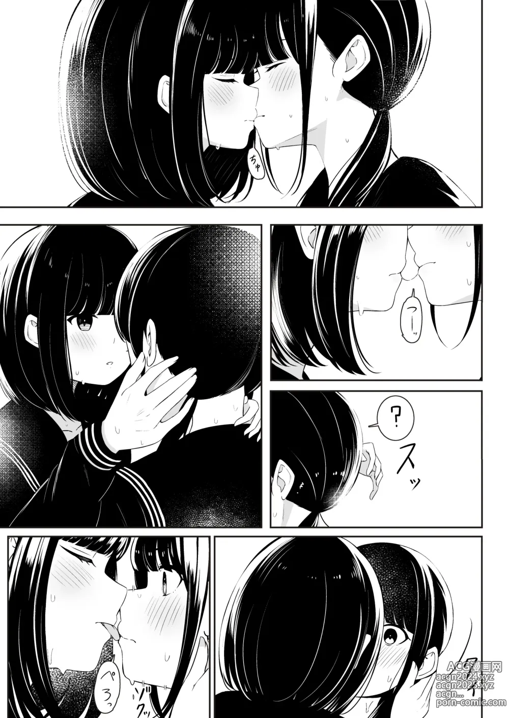 Page 26 of doujinshi Senpai