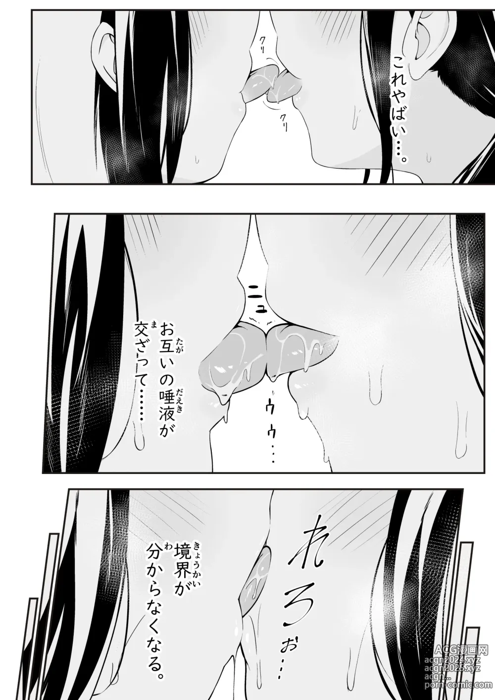 Page 27 of doujinshi Senpai