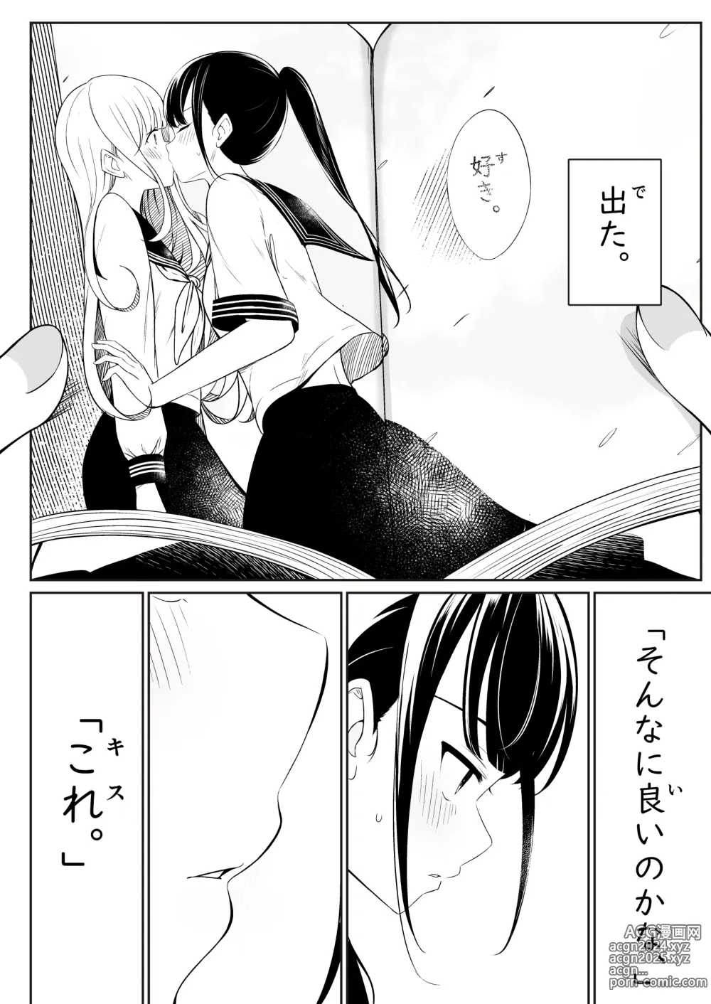 Page 5 of doujinshi Senpai