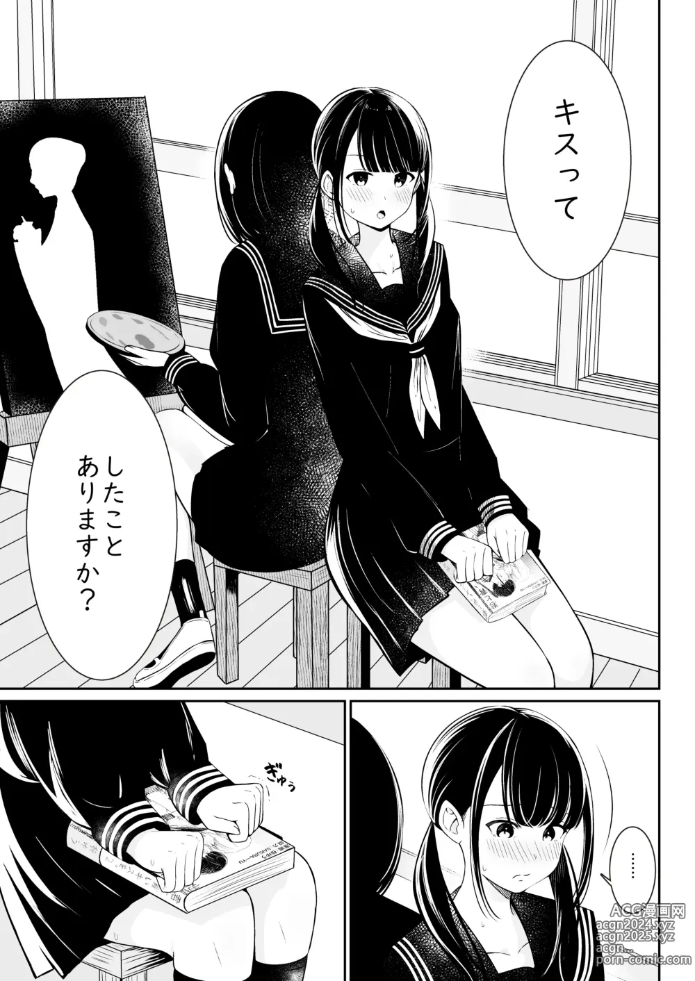 Page 8 of doujinshi Senpai