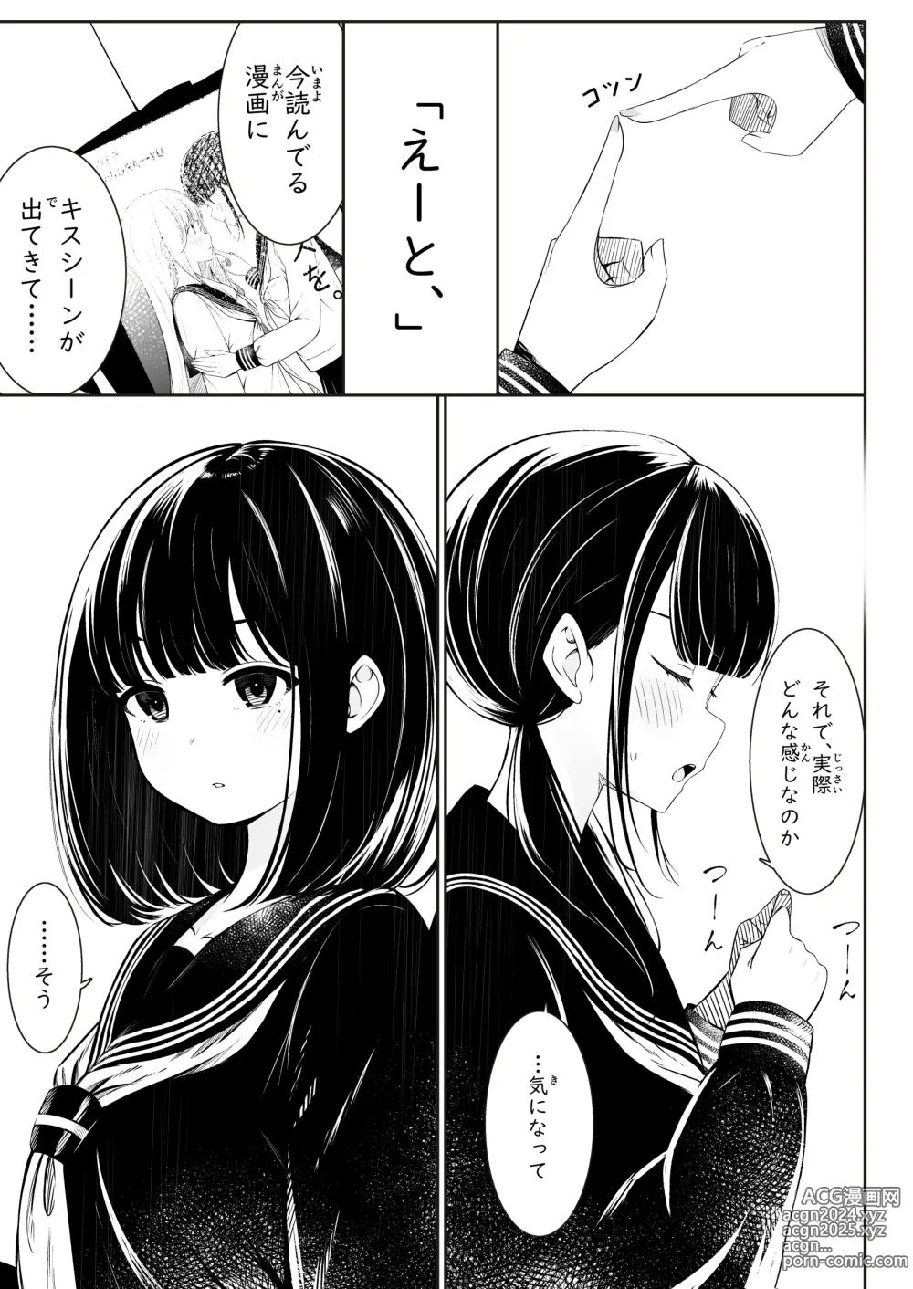 Page 10 of doujinshi Senpai