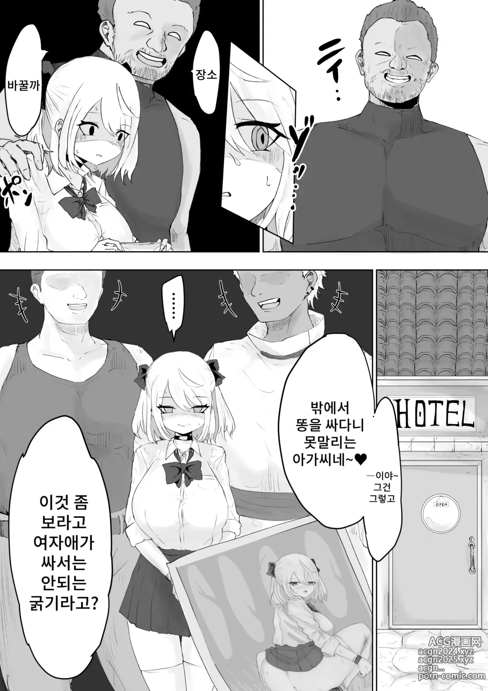 Page 12 of doujinshi 커다란 증거 ~폭유 JK의 이세계 라이프~