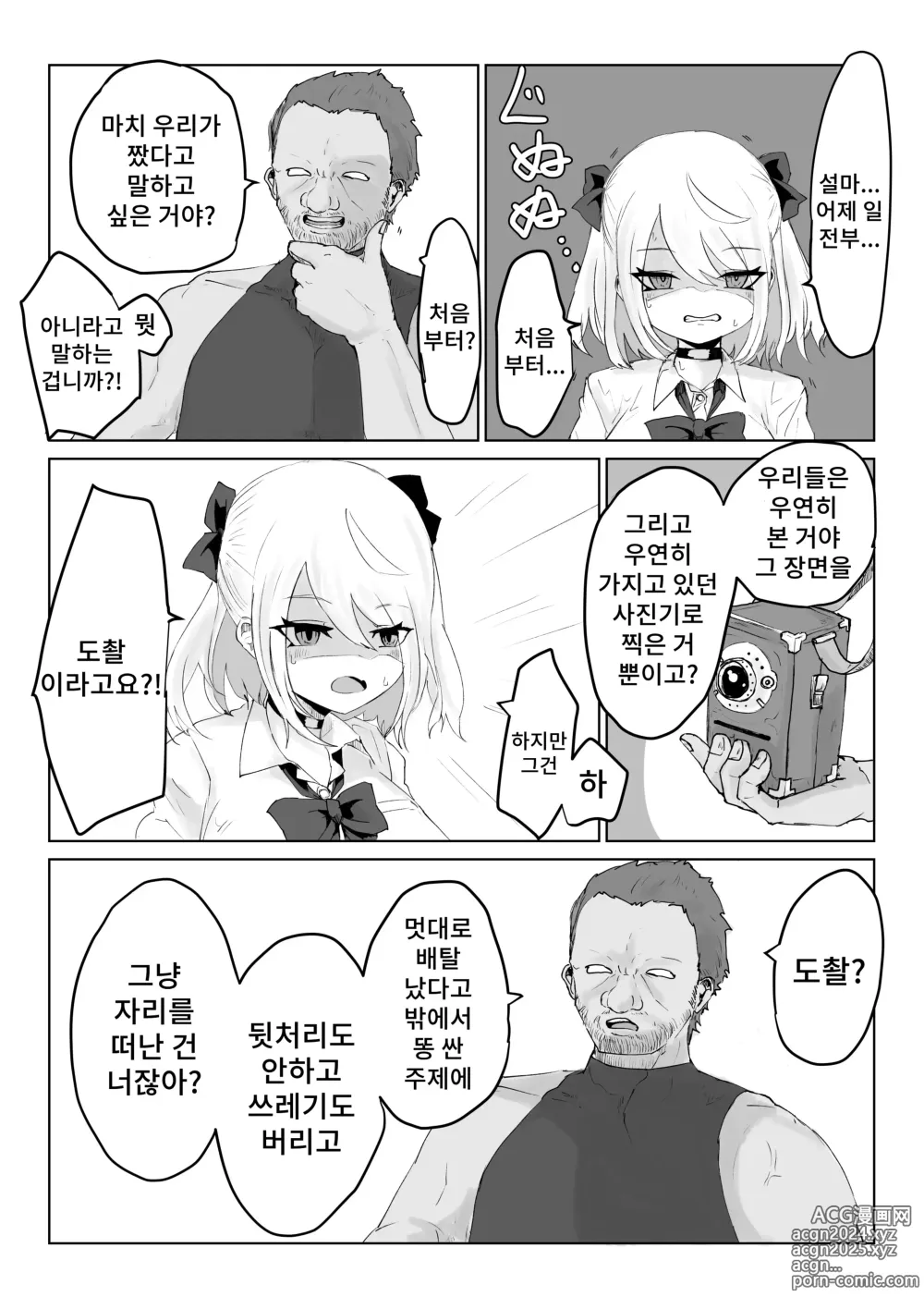 Page 13 of doujinshi 커다란 증거 ~폭유 JK의 이세계 라이프~