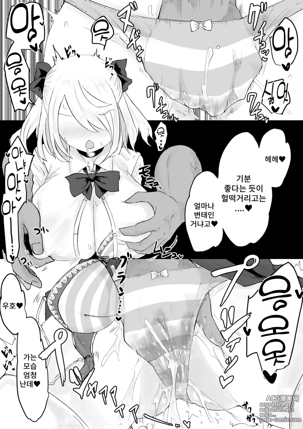 Page 18 of doujinshi 커다란 증거 ~폭유 JK의 이세계 라이프~