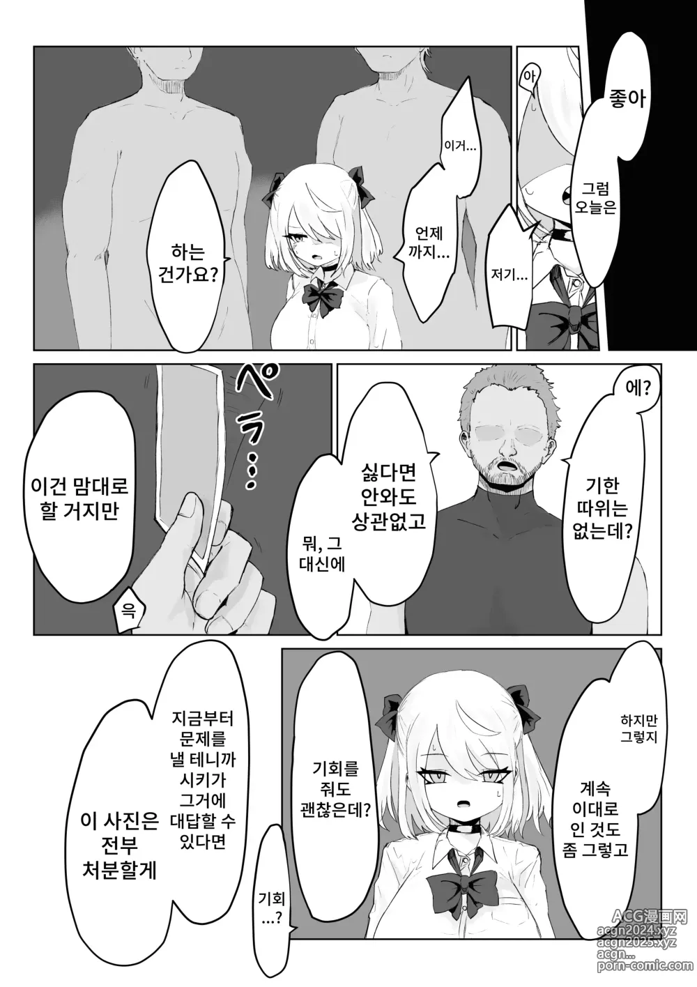 Page 30 of doujinshi 커다란 증거 ~폭유 JK의 이세계 라이프~