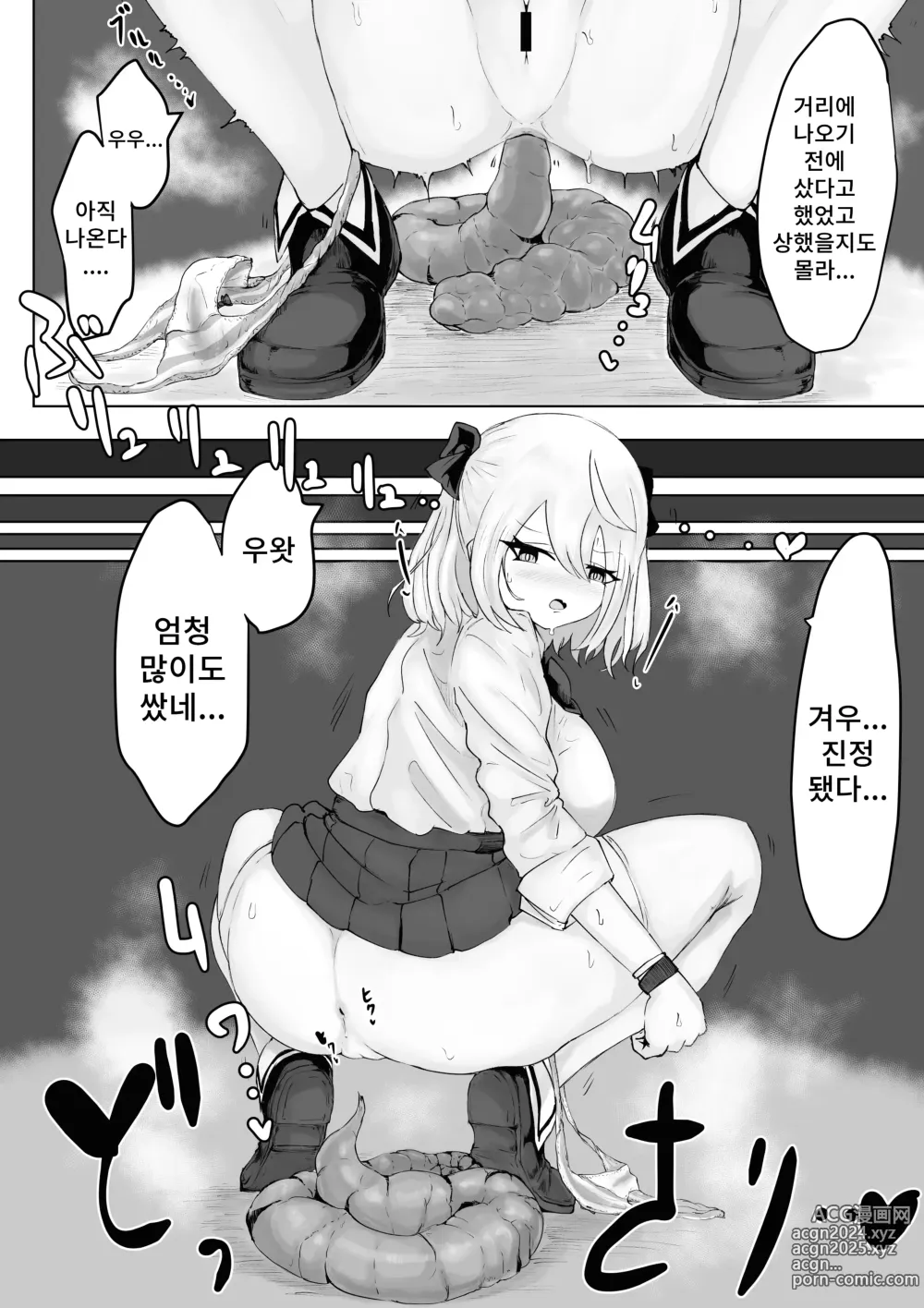 Page 6 of doujinshi 커다란 증거 ~폭유 JK의 이세계 라이프~