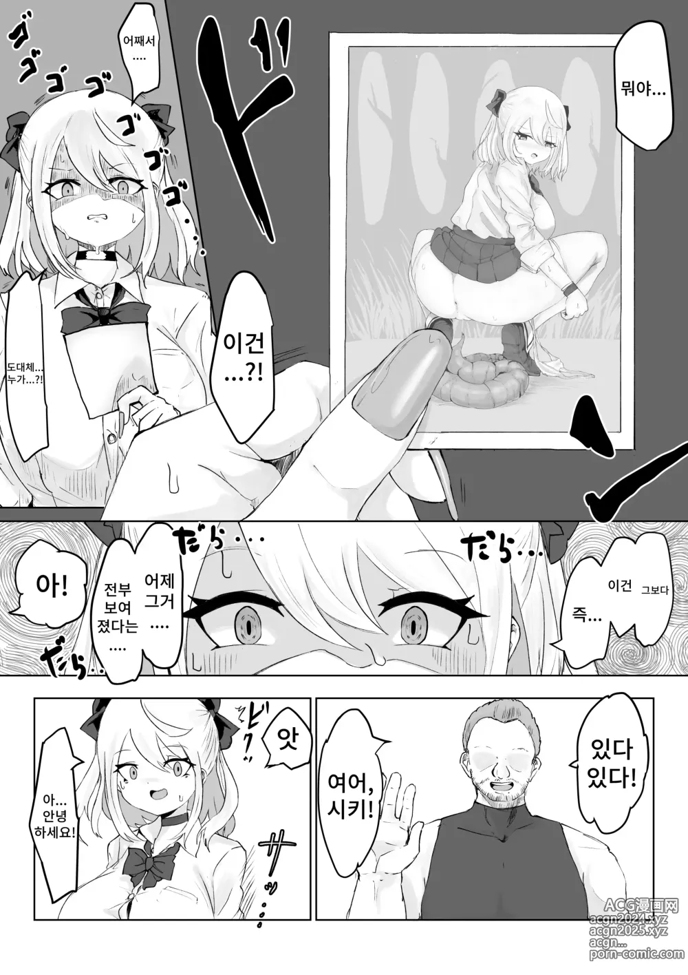 Page 10 of doujinshi 커다란 증거 ~폭유 JK의 이세계 라이프~