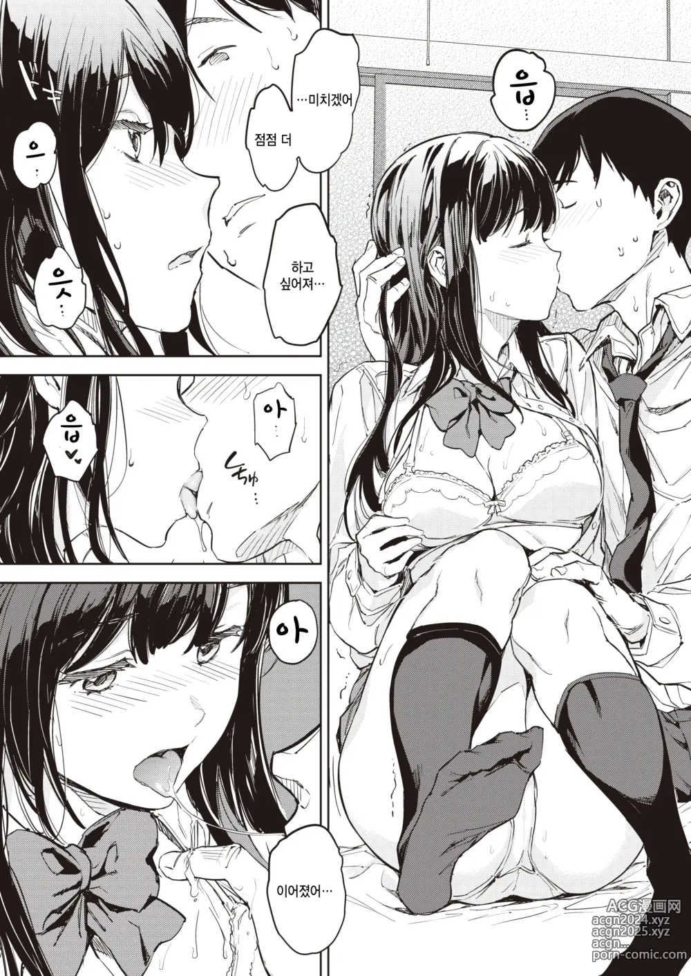 Page 17 of manga Papa ni Iu yo!