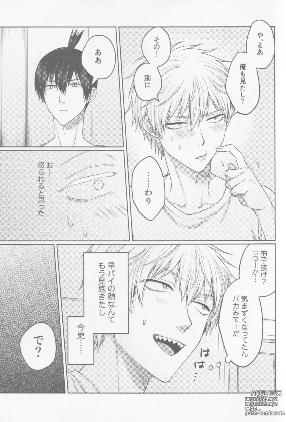 Page 20 of doujinshi Happening Love!?