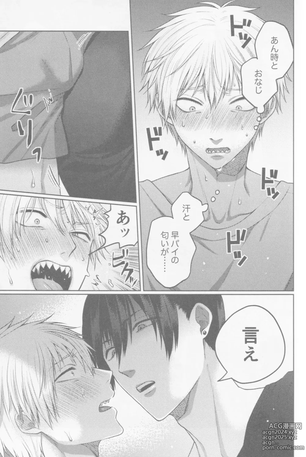 Page 22 of doujinshi Happening Love!?