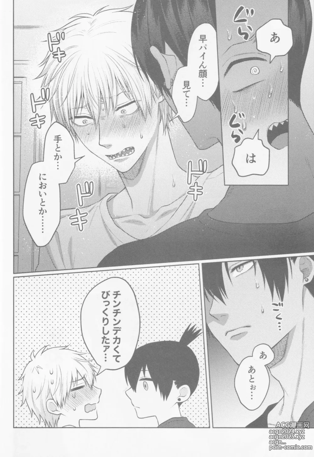 Page 23 of doujinshi Happening Love!?