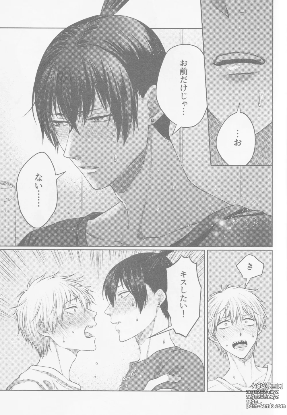 Page 26 of doujinshi Happening Love!?