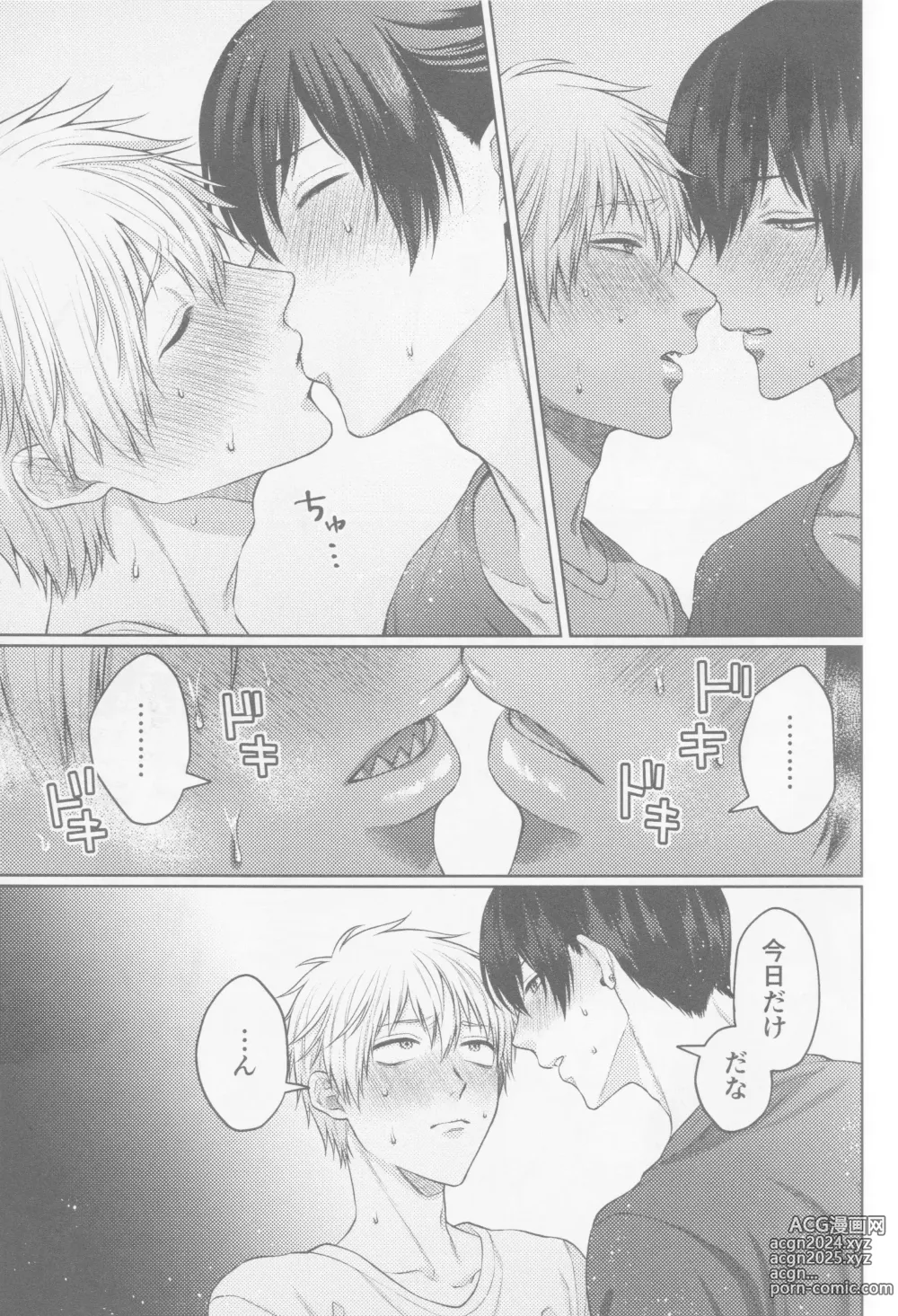 Page 28 of doujinshi Happening Love!?