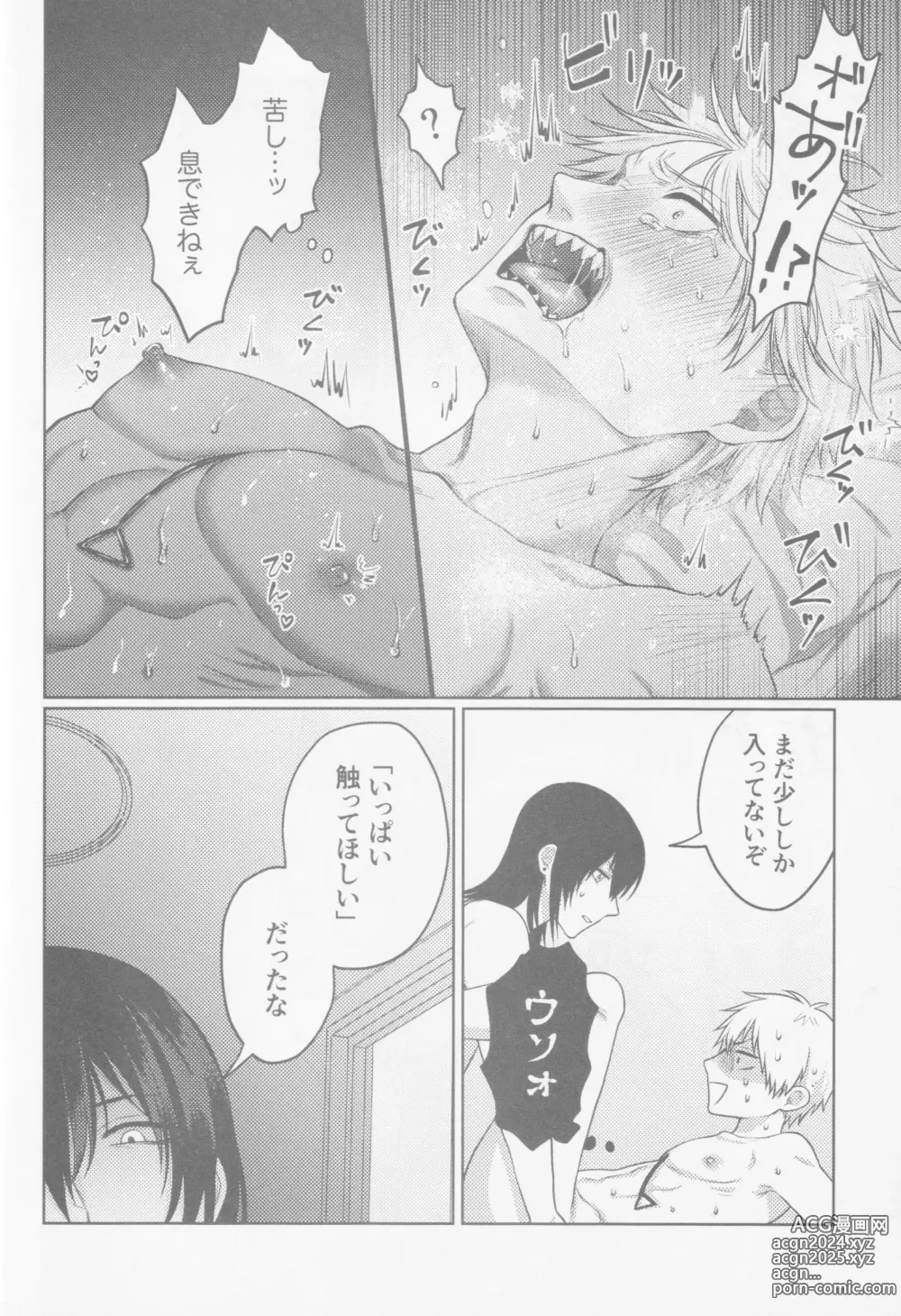 Page 31 of doujinshi Happening Love!?