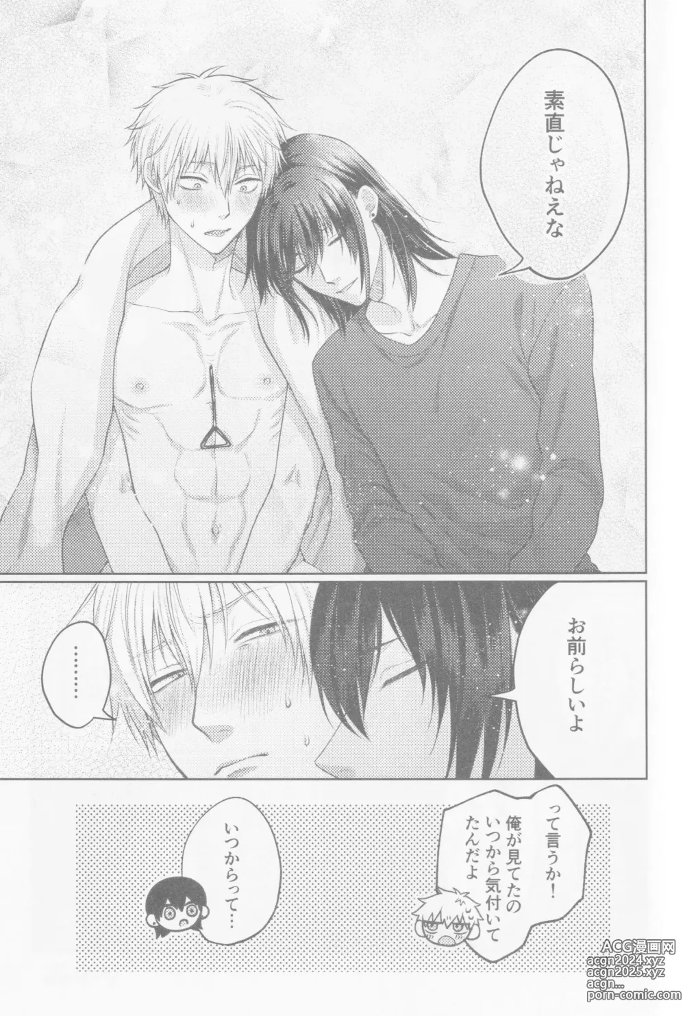 Page 46 of doujinshi Happening Love!?