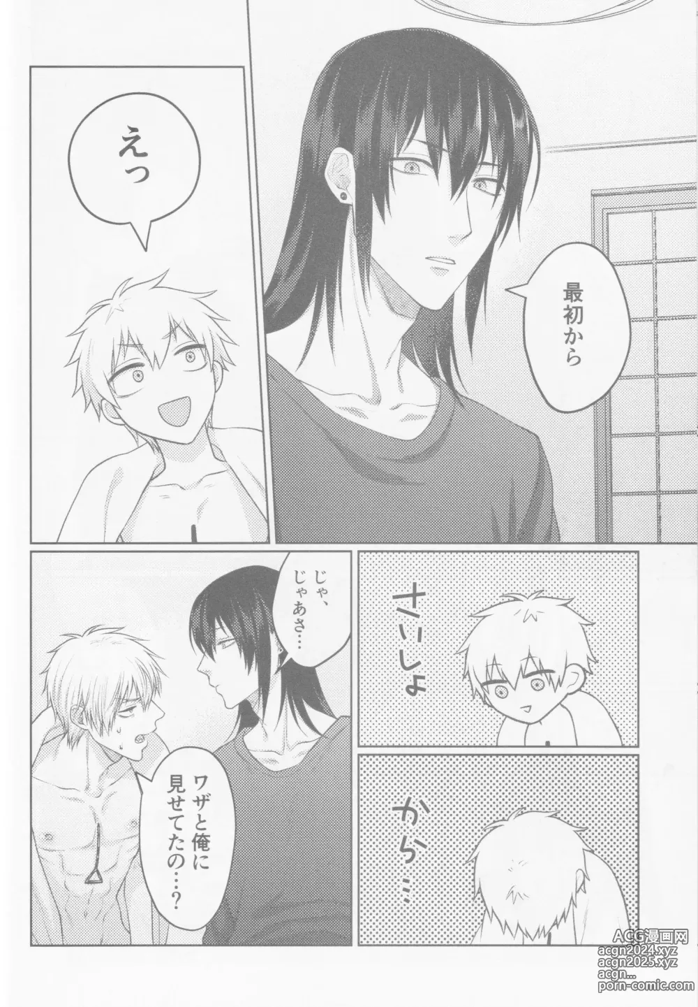 Page 47 of doujinshi Happening Love!?