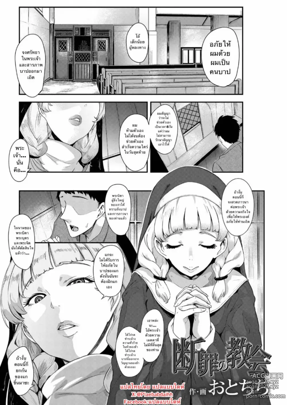 Page 1 of doujinshi Danzai no Kyoukai