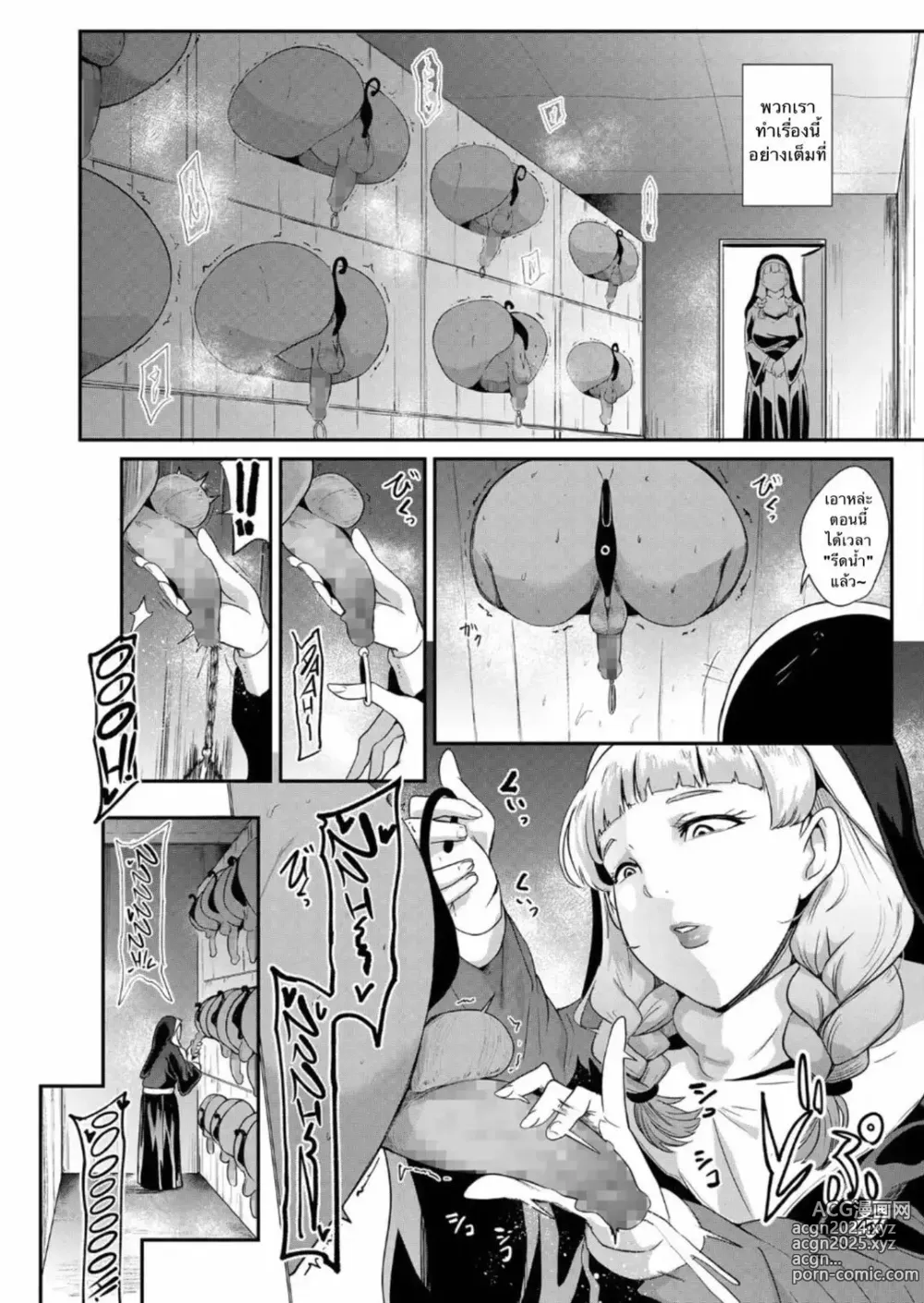 Page 6 of doujinshi Danzai no Kyoukai