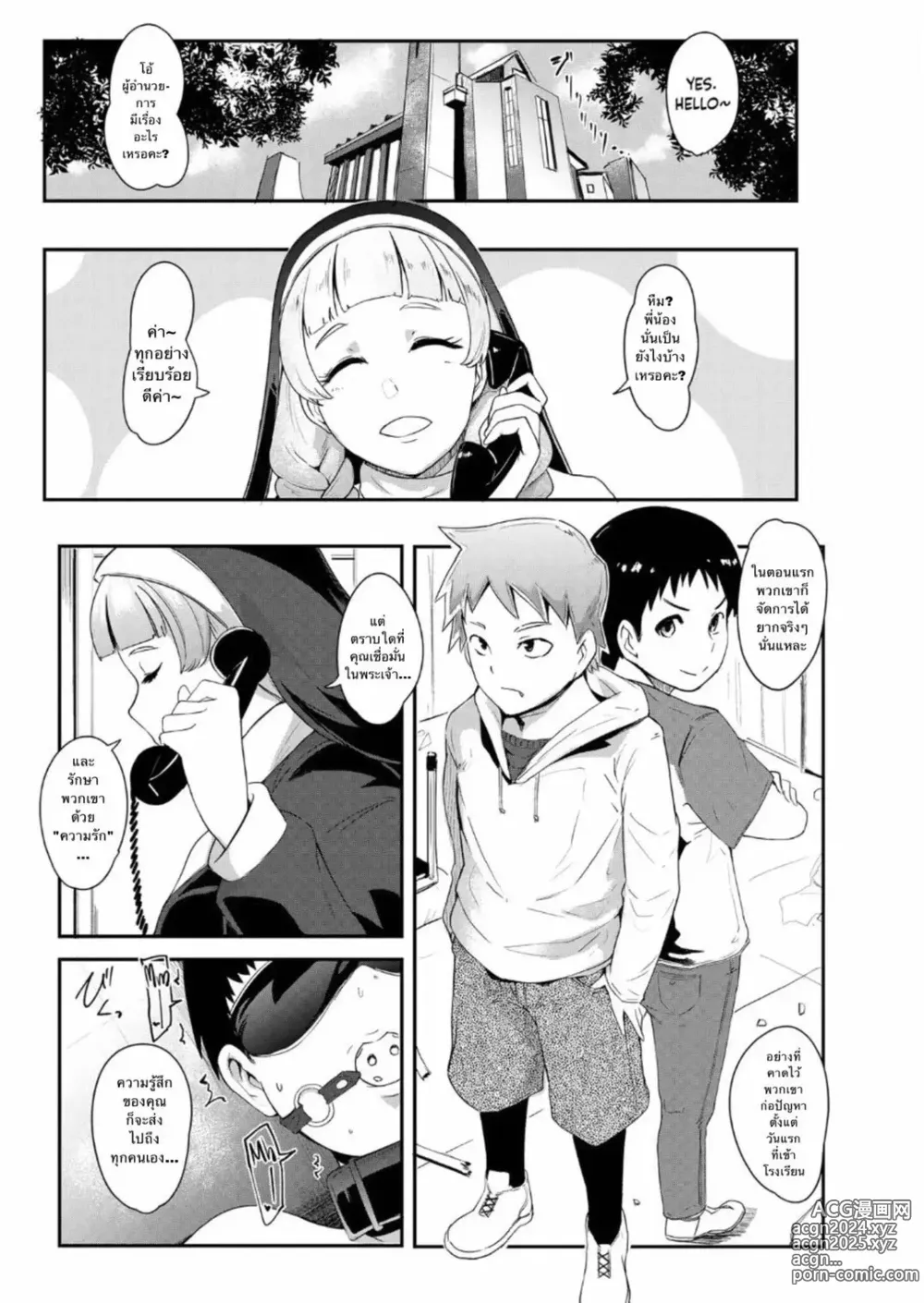 Page 7 of doujinshi Danzai no Kyoukai