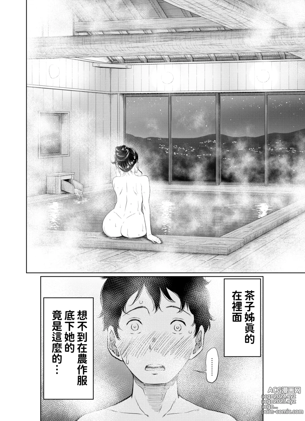 Page 18 of doujinshi Natsu Honban!! Tondemo Haramase Daisakusen