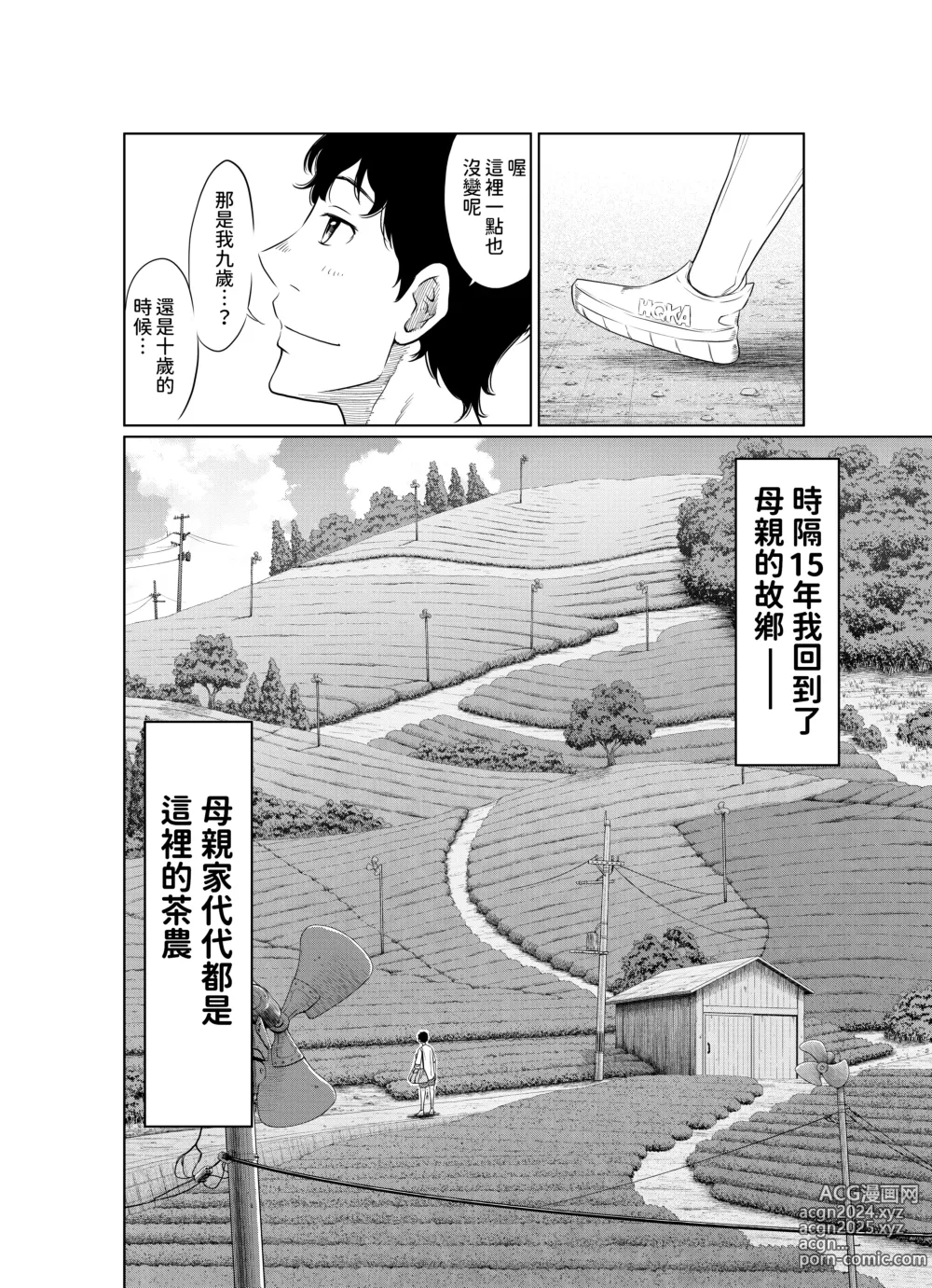 Page 4 of doujinshi Natsu Honban!! Tondemo Haramase Daisakusen