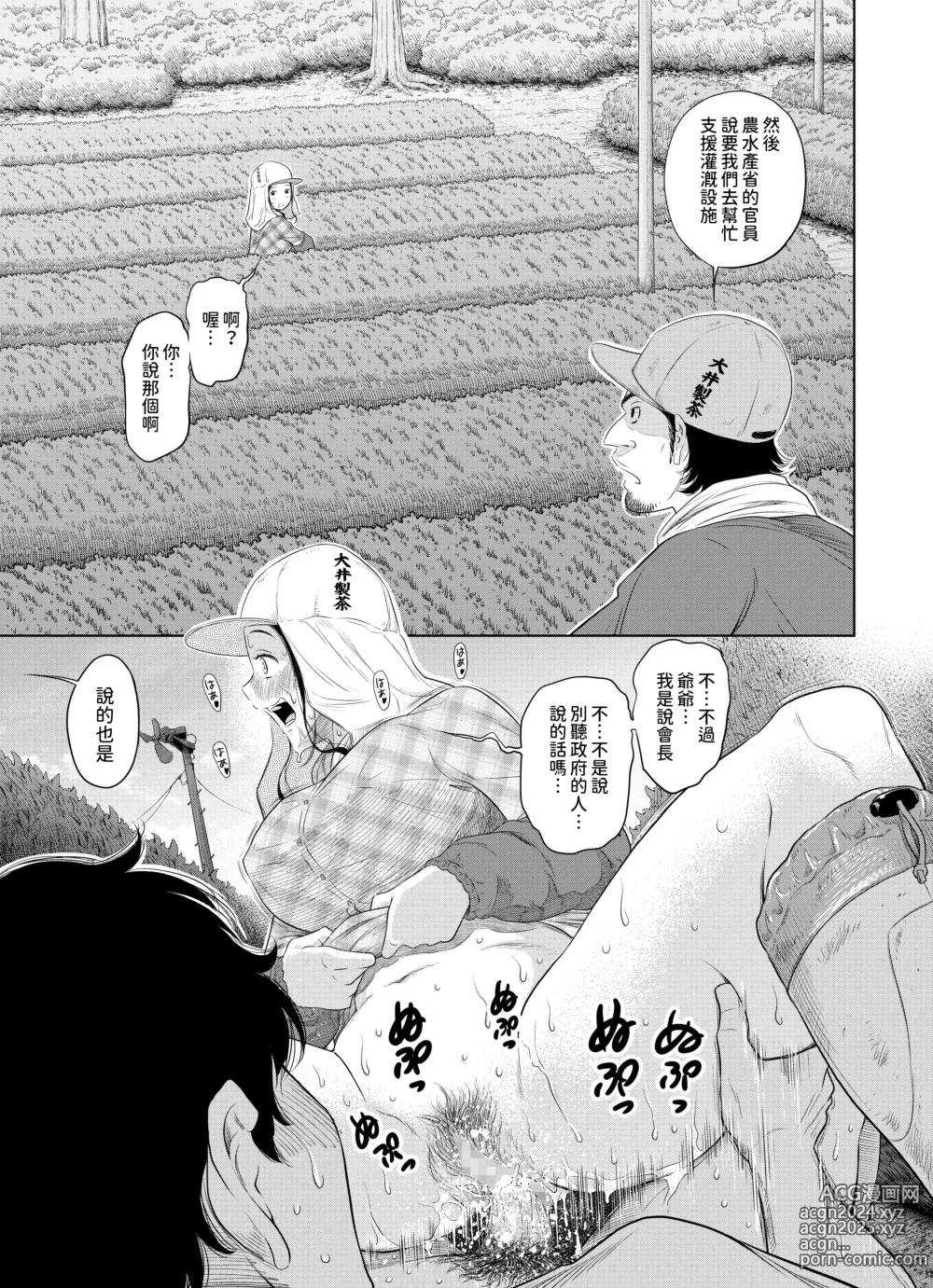 Page 47 of doujinshi Natsu Honban!! Tondemo Haramase Daisakusen