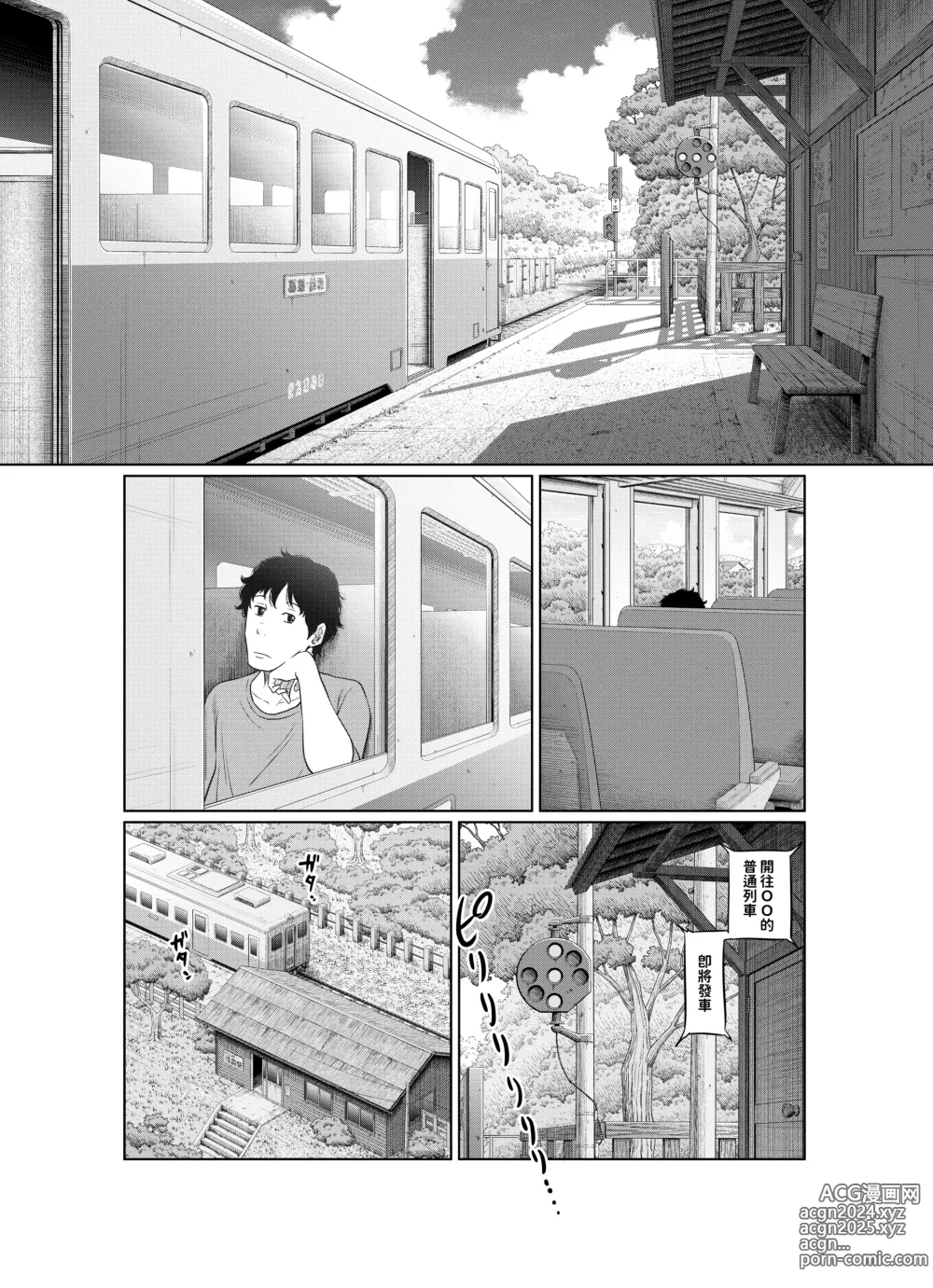 Page 56 of doujinshi Natsu Honban!! Tondemo Haramase Daisakusen