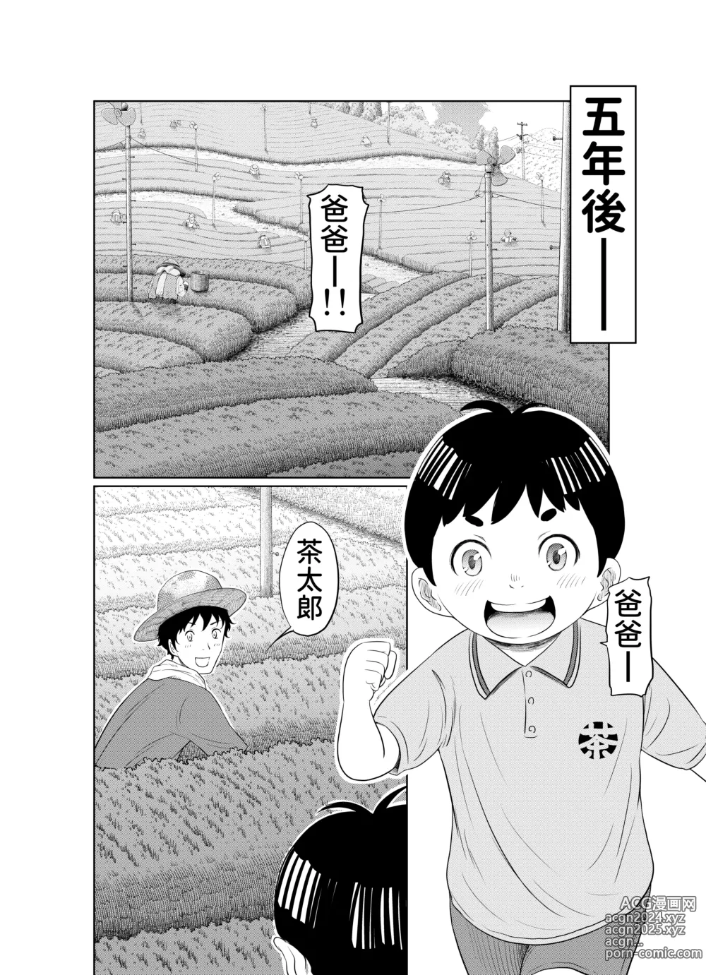 Page 58 of doujinshi Natsu Honban!! Tondemo Haramase Daisakusen