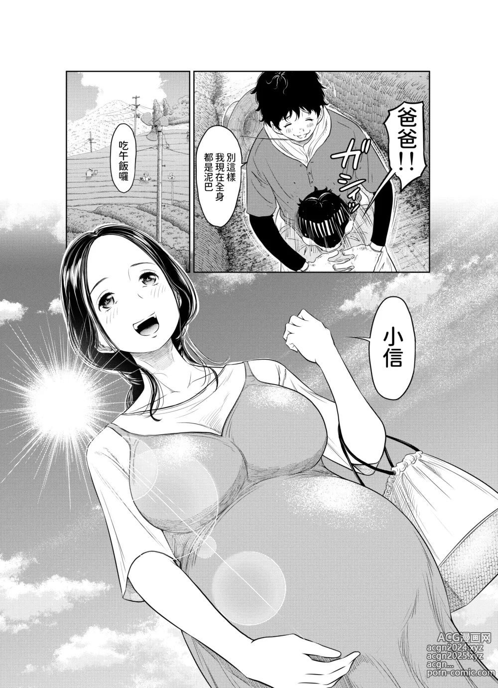 Page 59 of doujinshi Natsu Honban!! Tondemo Haramase Daisakusen