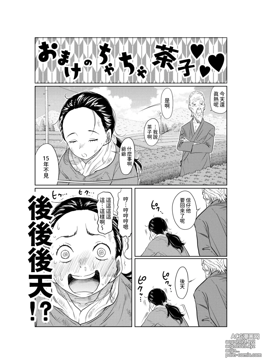 Page 62 of doujinshi Natsu Honban!! Tondemo Haramase Daisakusen