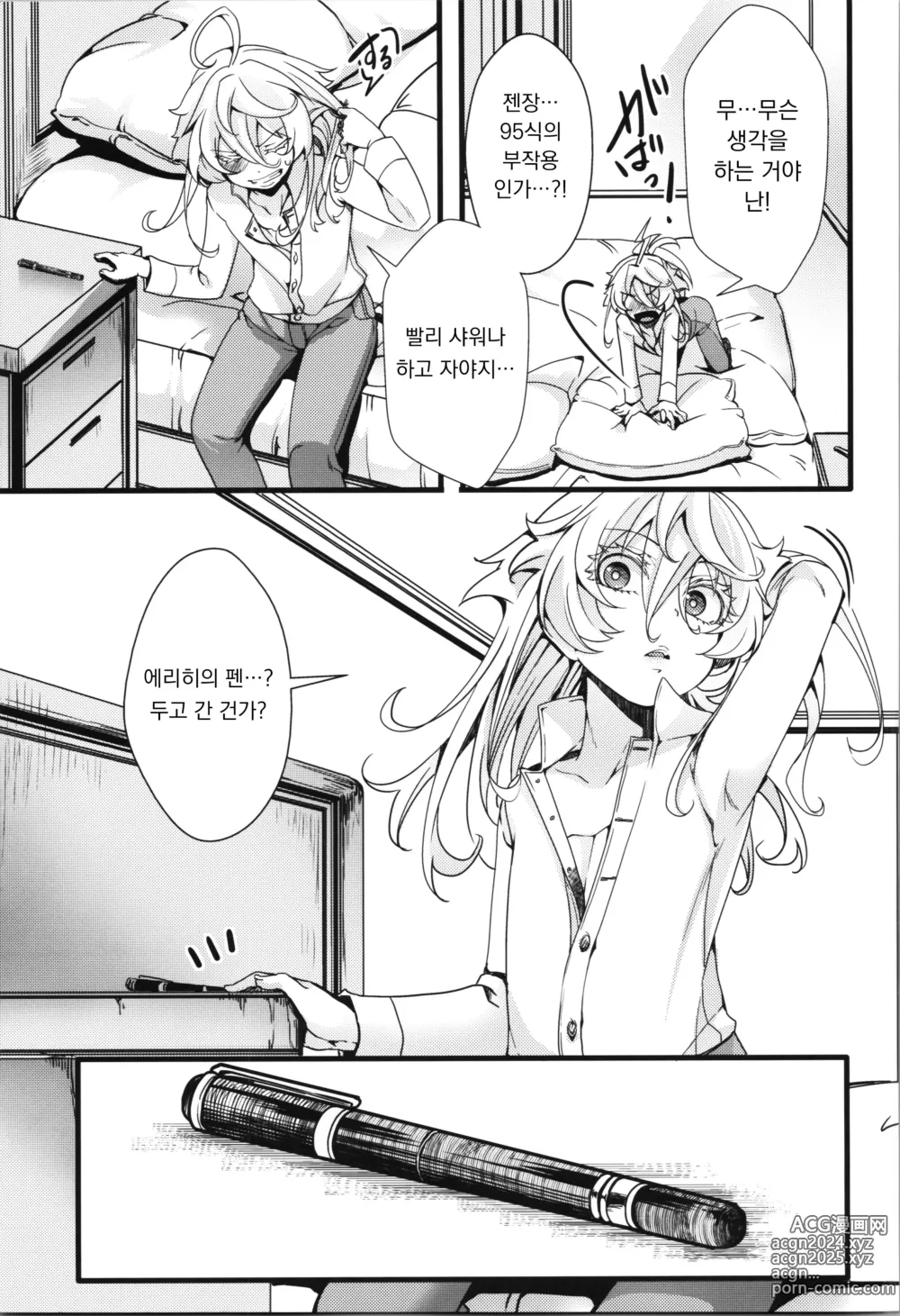 Page 20 of doujinshi 타냐쨩이 혼자 야한 짓 하는 이야기