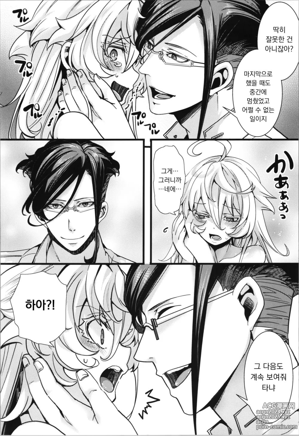 Page 25 of doujinshi 타냐쨩이 혼자 야한 짓 하는 이야기