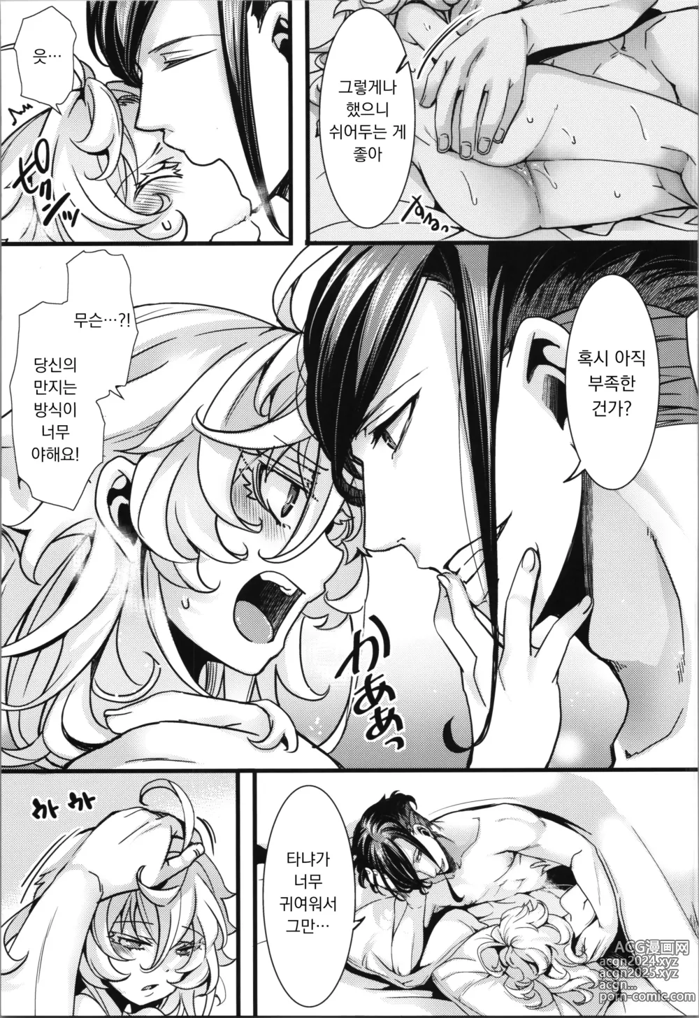 Page 42 of doujinshi 타냐쨩이 혼자 야한 짓 하는 이야기