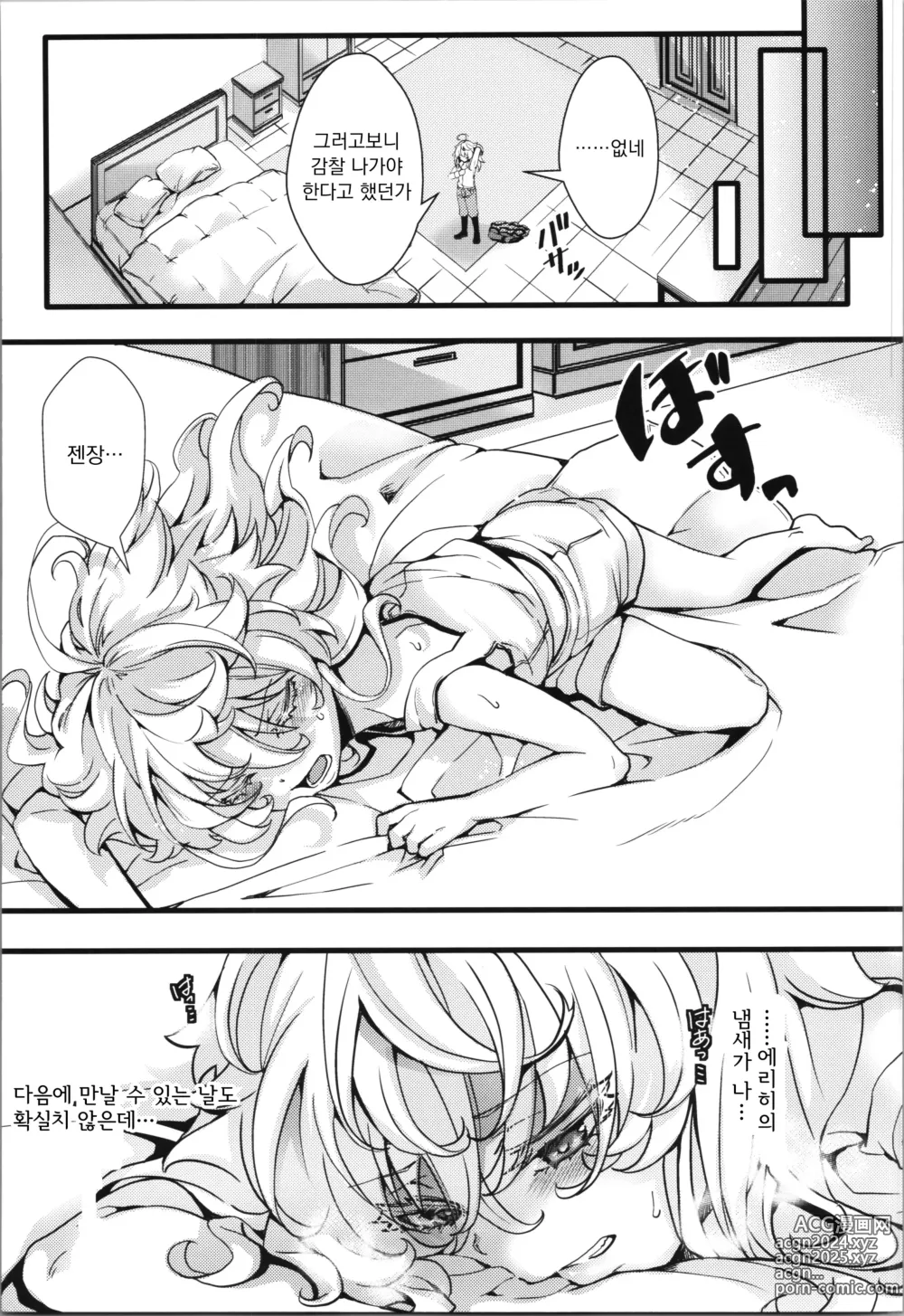 Page 8 of doujinshi 타냐쨩이 혼자 야한 짓 하는 이야기