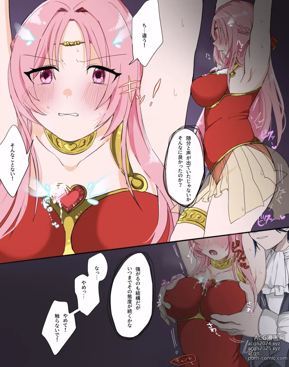 Page 4 of doujinshi 漫画版・救聖天使ブライトハート「迫るVRの魔の手！狙われたのはハートの乳首？」