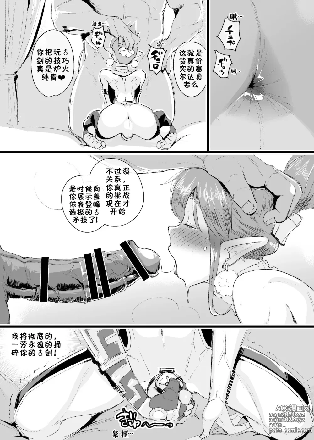 Page 4 of doujinshi 左纳乌之笼