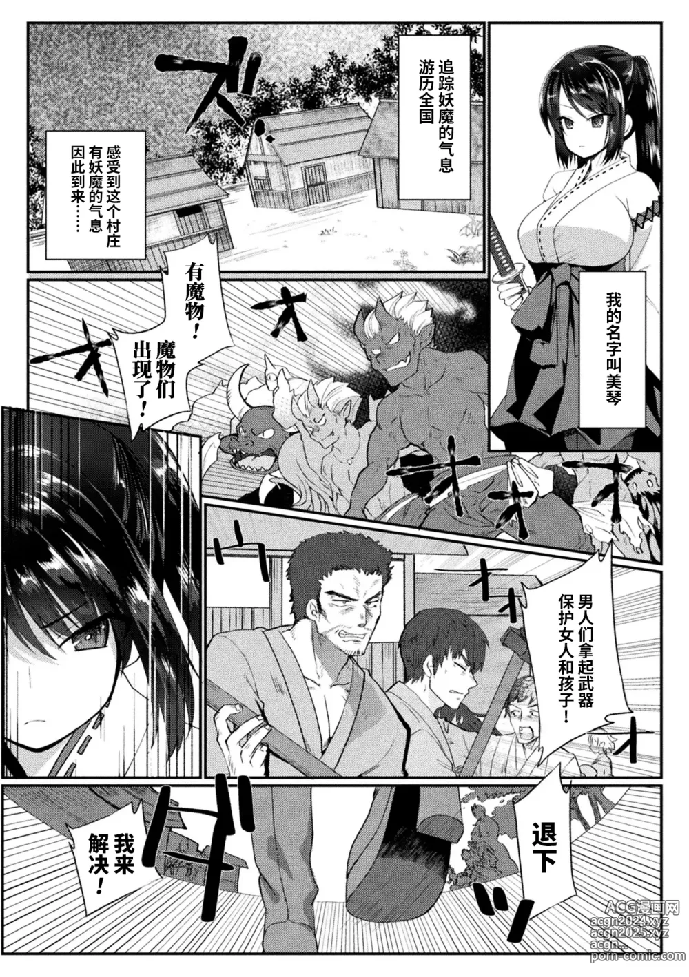 Page 1 of manga 被背叛的母爱