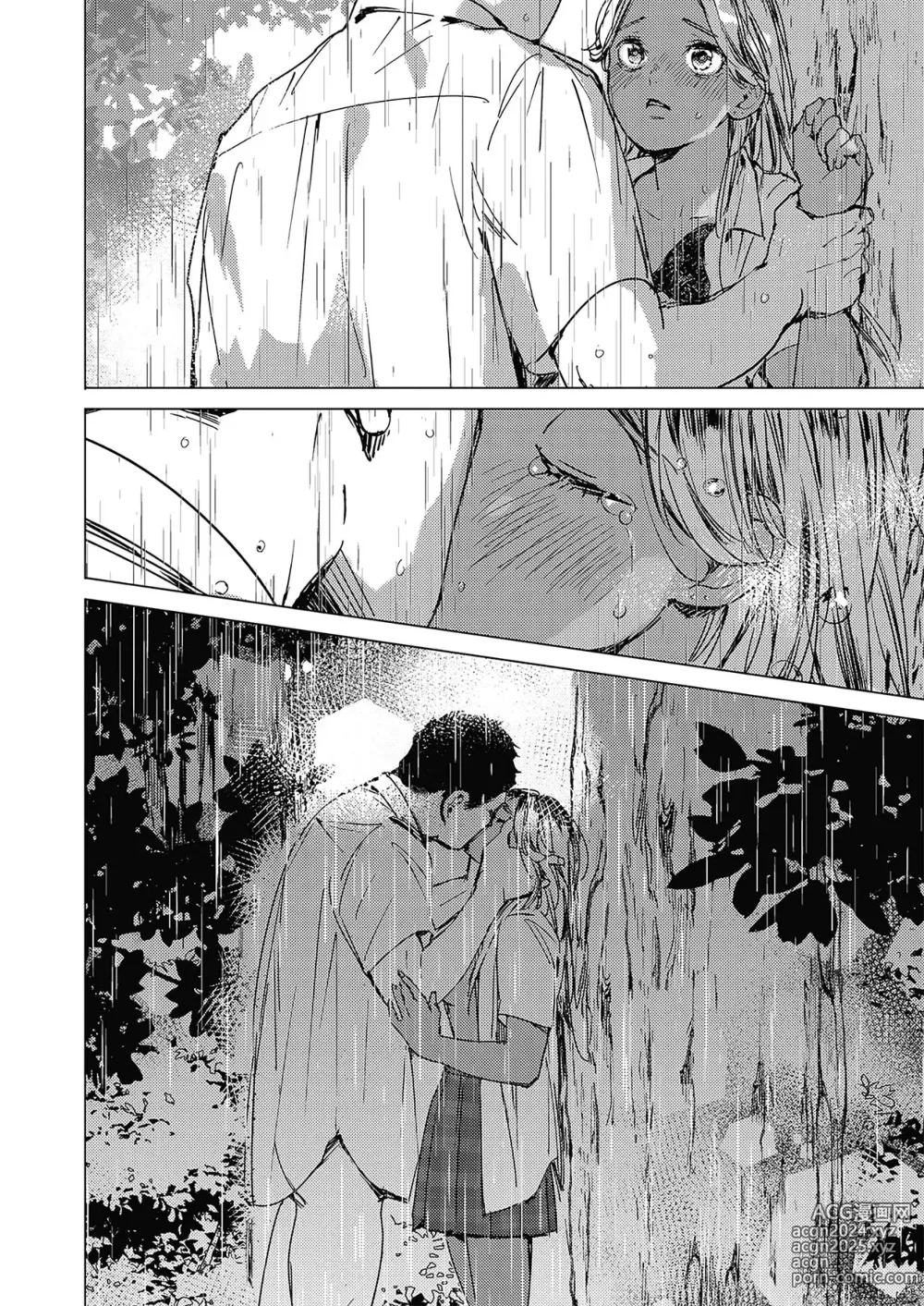 Page 26 of manga Cielo de Verano y Cielo Nocturno