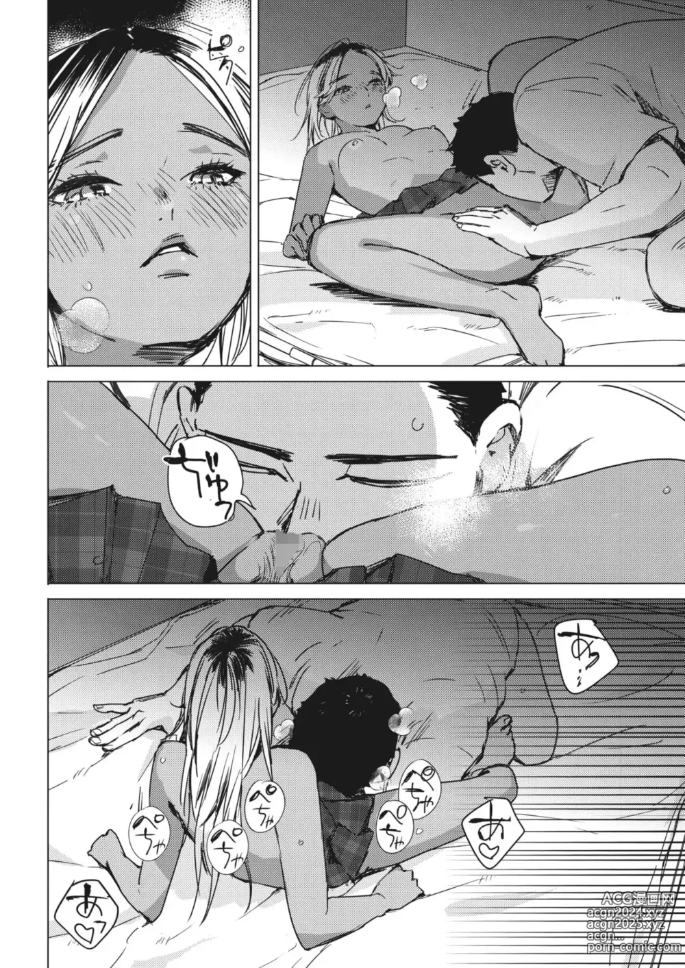 Page 53 of manga Cielo de Verano y Cielo Nocturno