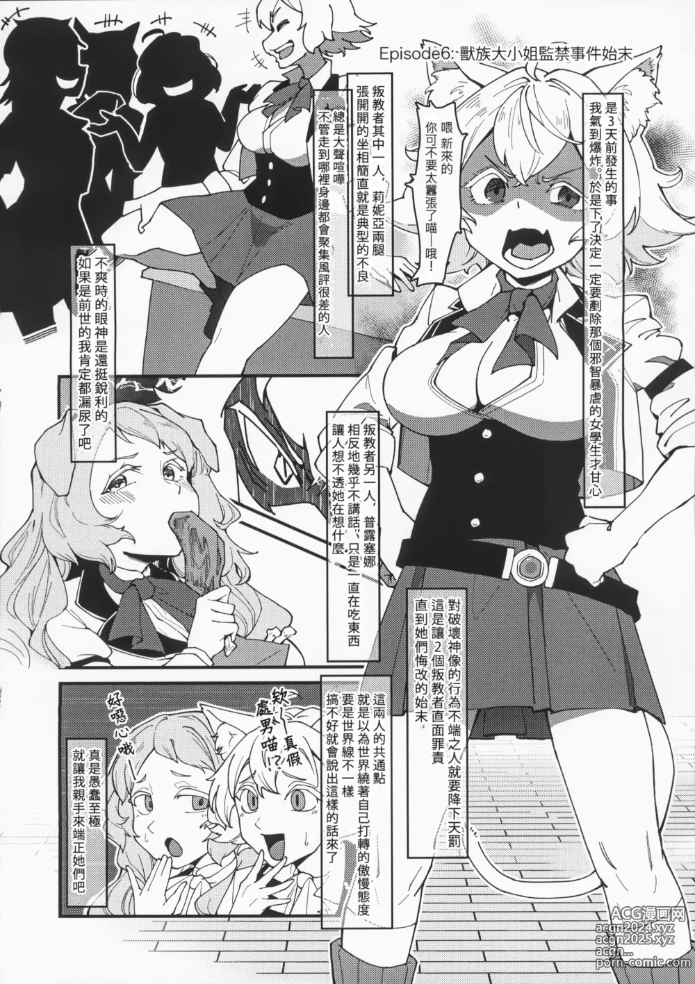 Page 26 of doujinshi Heroine  Minna to Soku H Shichau Hon Mushoku Tensei Hen