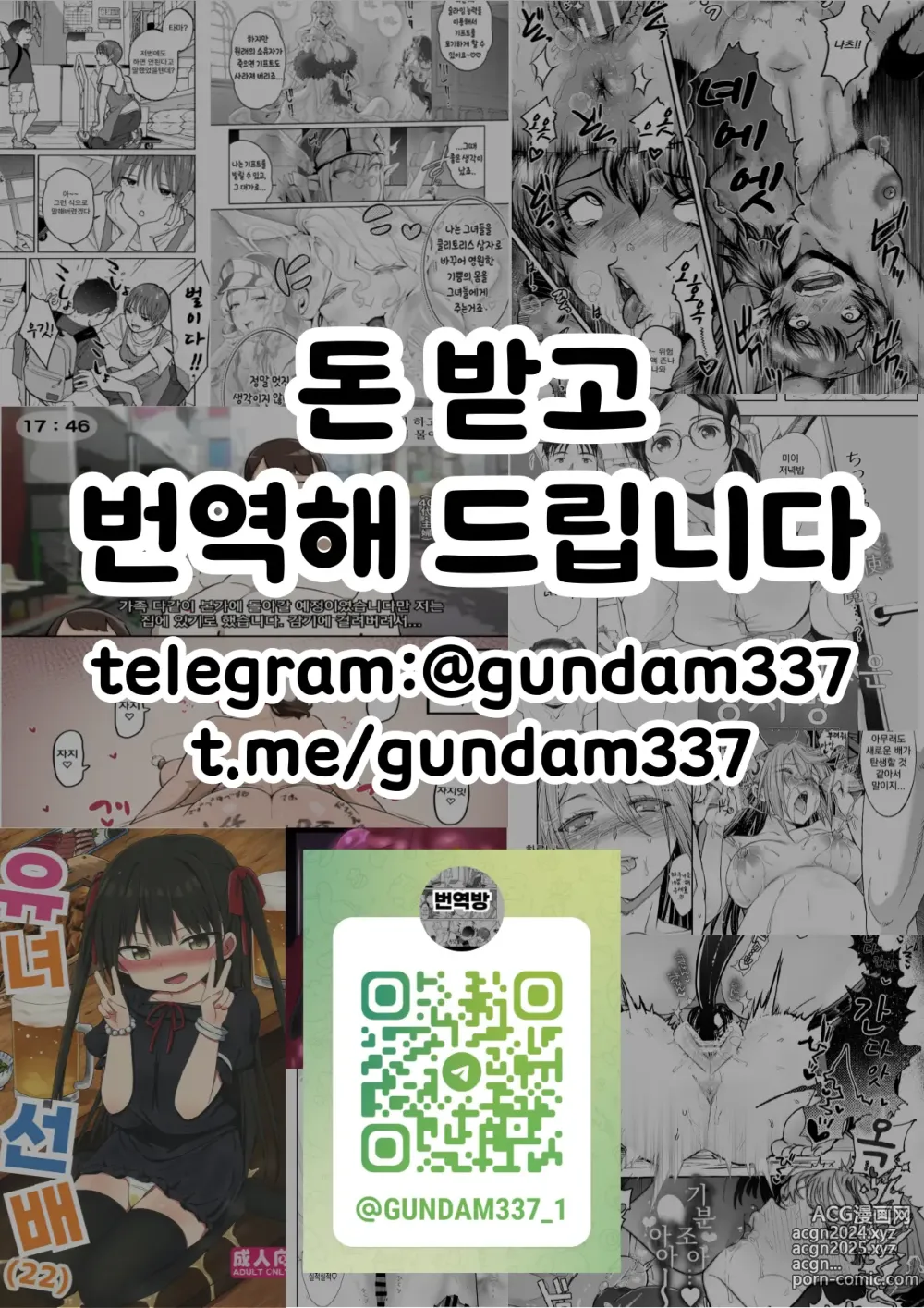 Page 17 of doujinshi 욕구불만 유부녀 치치의 일상