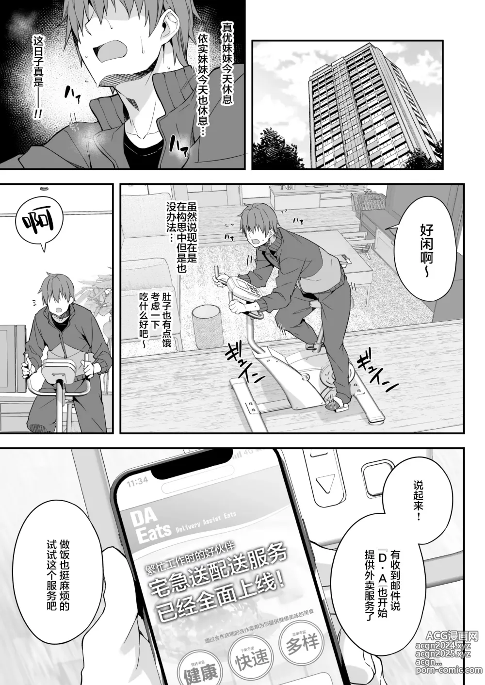 Page 3 of doujinshi Kaji Daikou o Tanondara JK ga Kita node Tsuika de Iroiro Onegai Shitemita 4