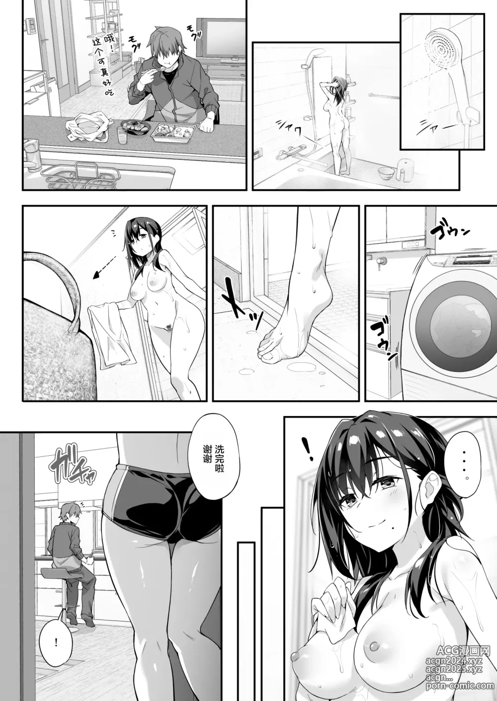 Page 22 of doujinshi Kaji Daikou o Tanondara JK ga Kita node Tsuika de Iroiro Onegai Shitemita 4