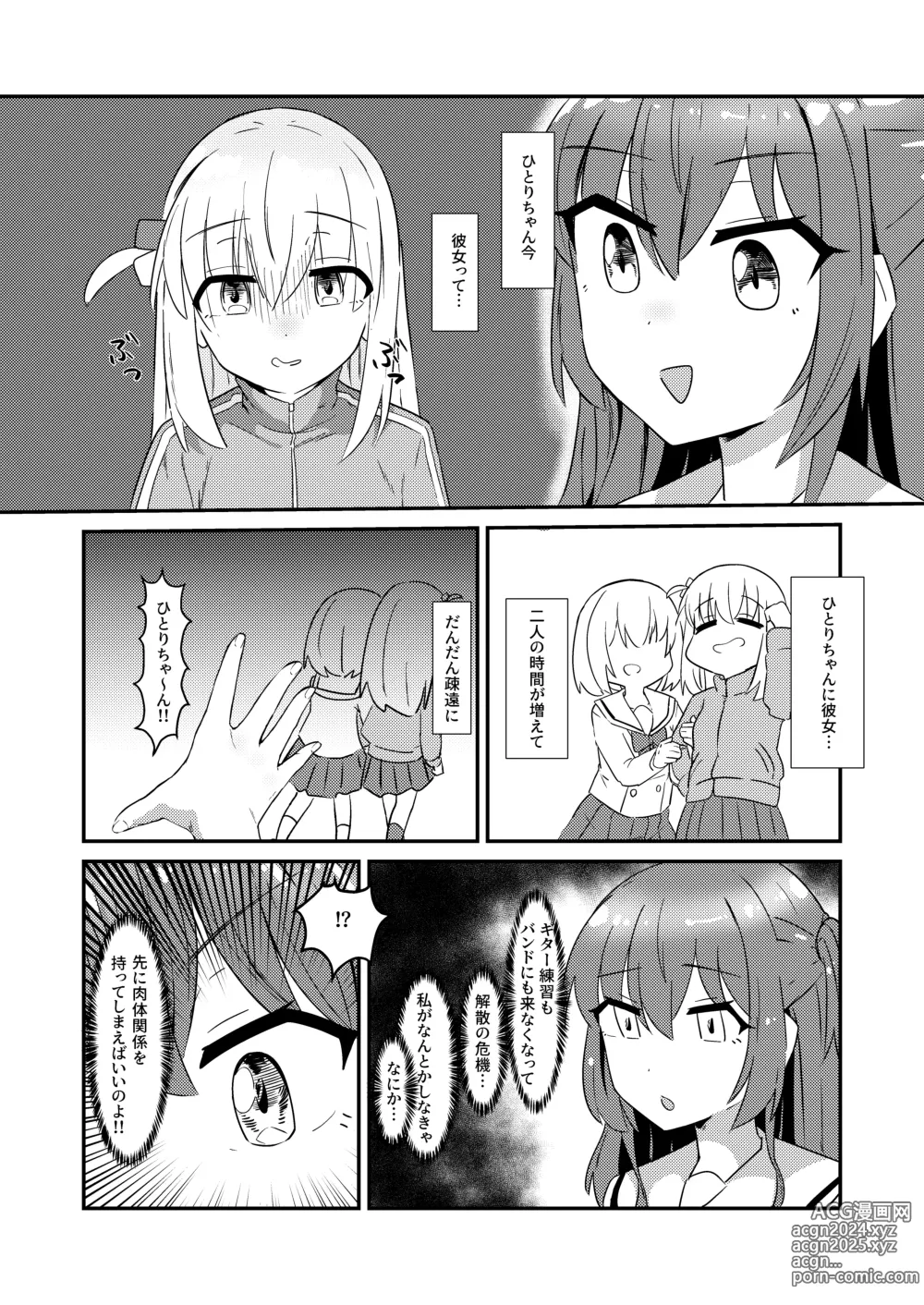 Page 4 of doujinshi Chinbonodekaigotousan