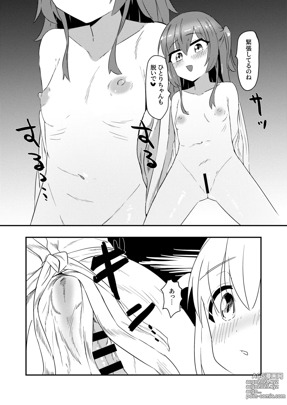 Page 8 of doujinshi Chinbonodekaigotousan