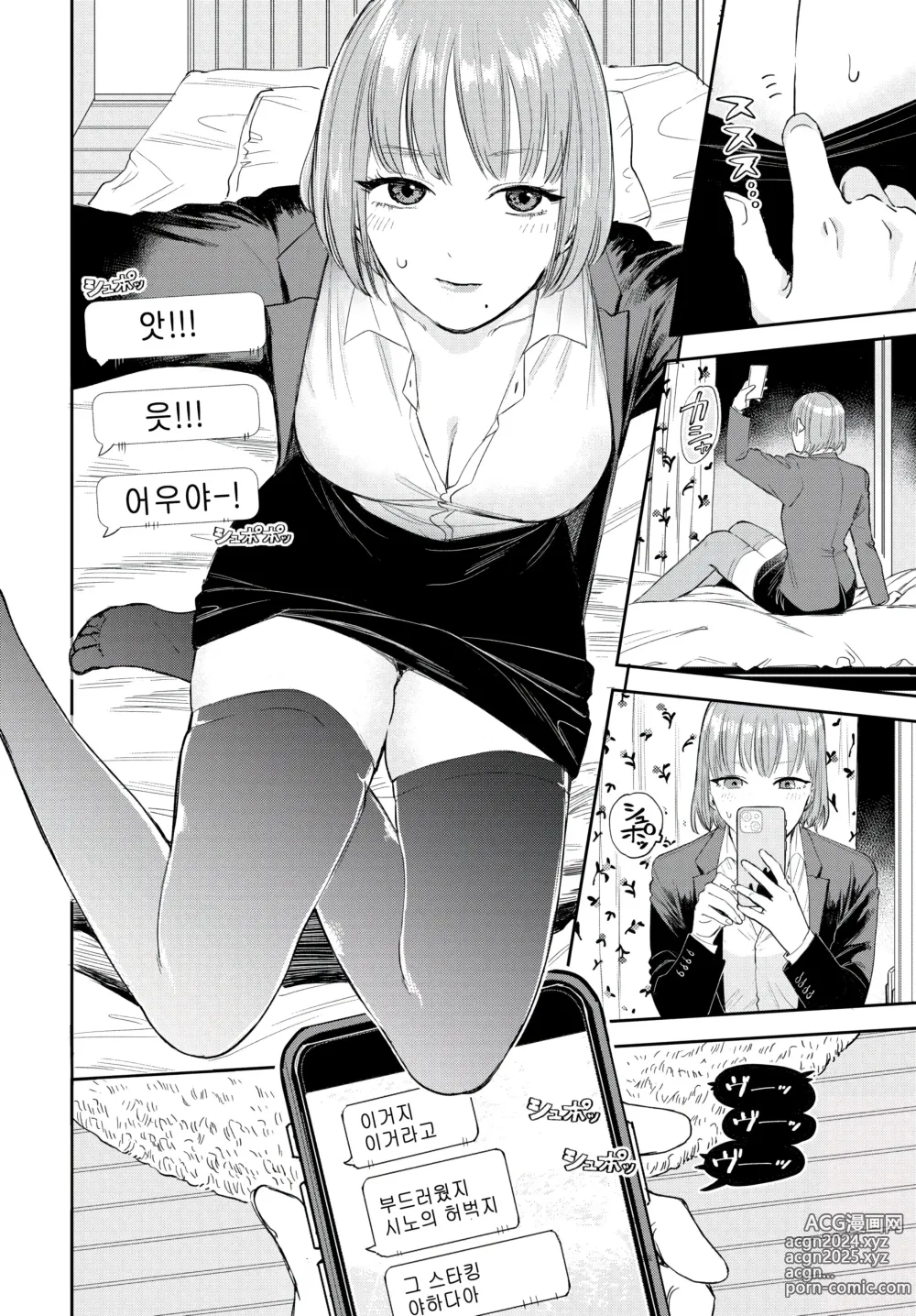 Page 6 of manga Subarashiki Kana, Enkyori! -Wonderful, long distance!