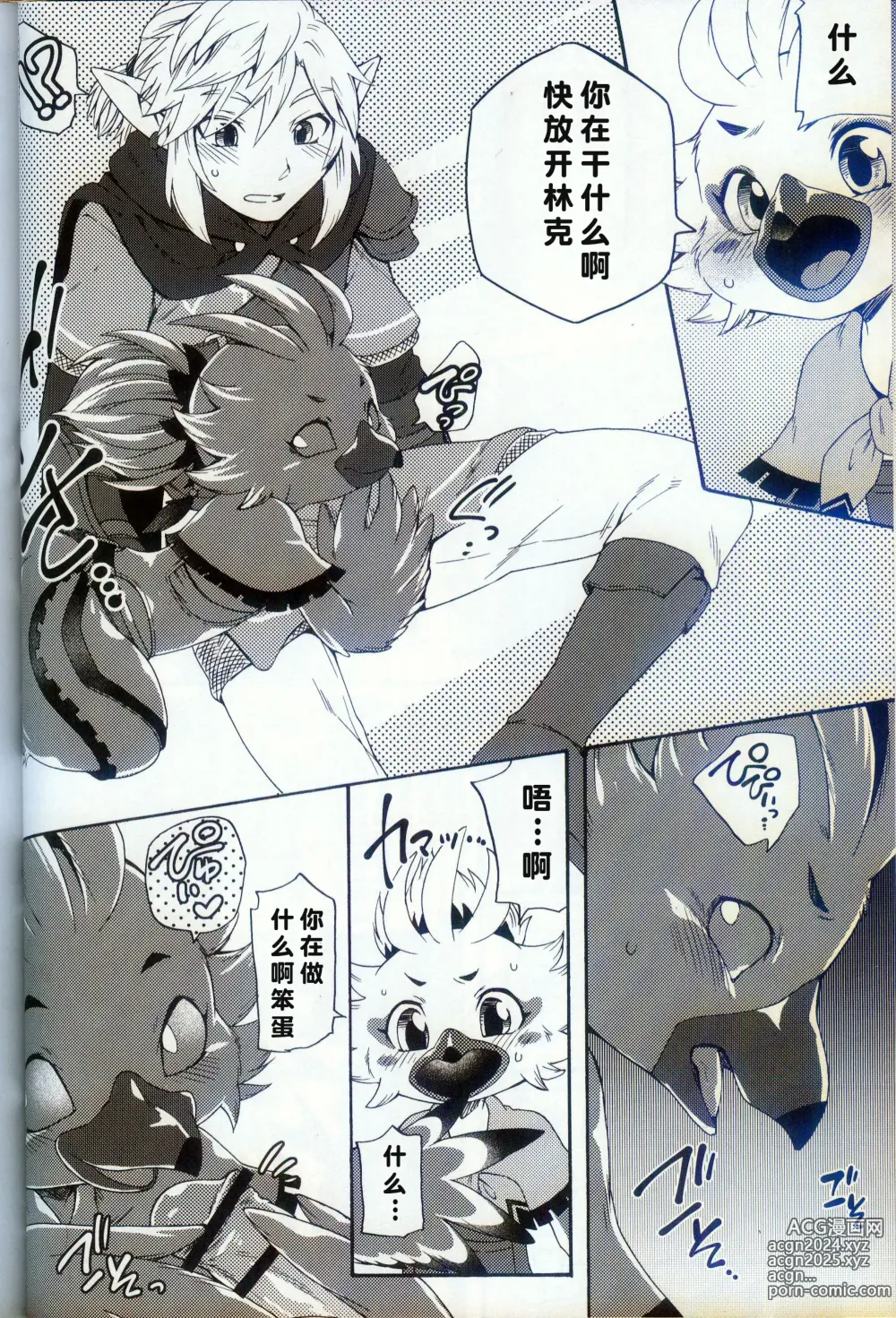 Page 11 of doujinshi 我与我的共感性 2