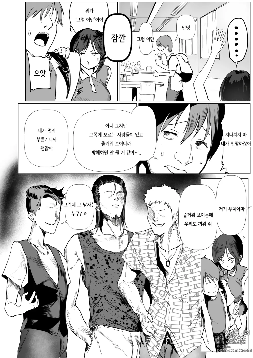 Page 2 of doujinshi 순정계 빗치쨩 05~순정이지만 성욕 왕성한 우치야마 씨