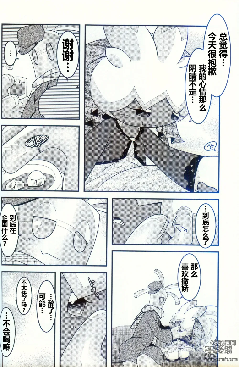 Page 18 of doujinshi 横滨的塞富豪巨锻匠 2