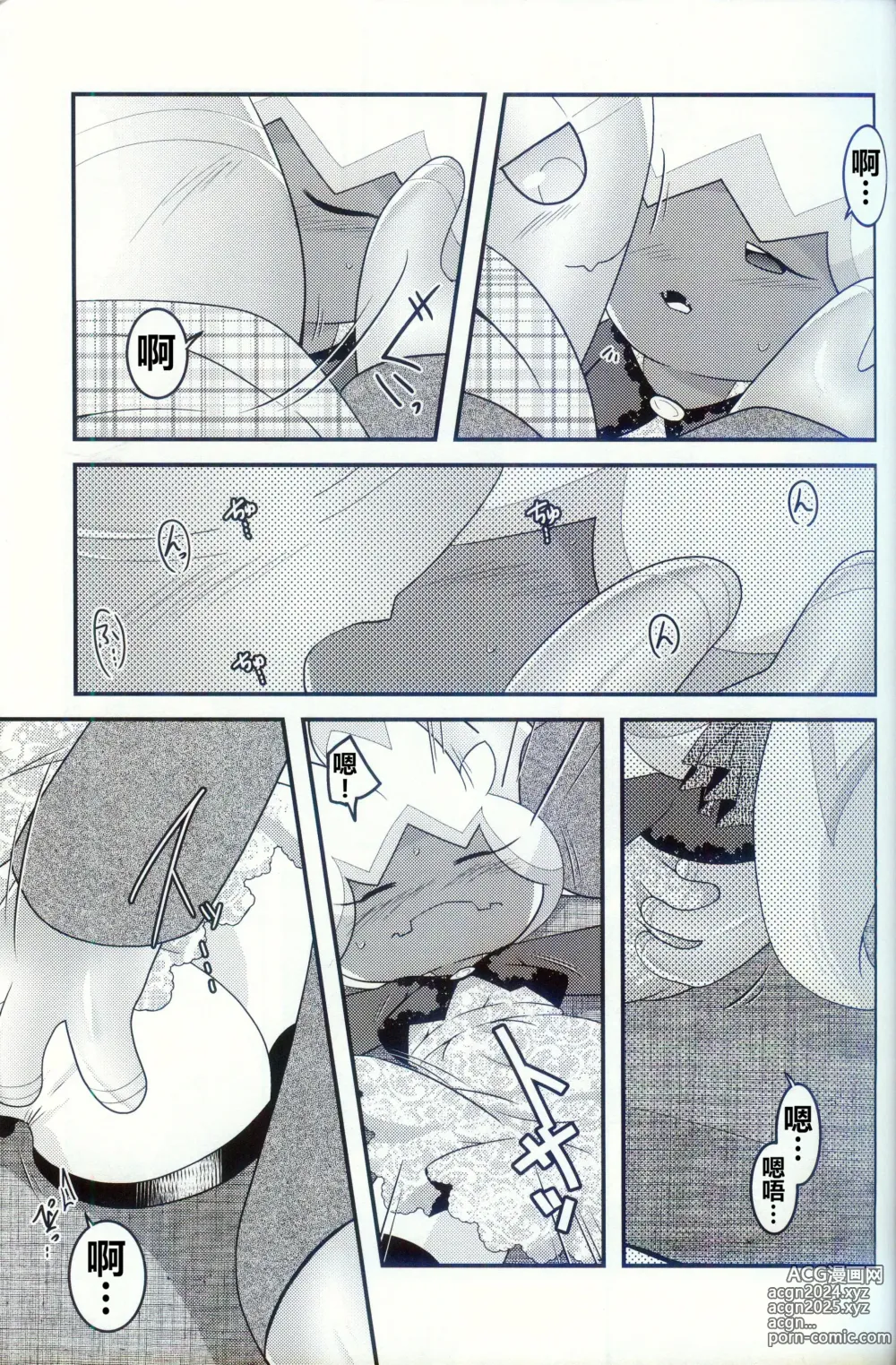 Page 21 of doujinshi 横滨的塞富豪巨锻匠 2